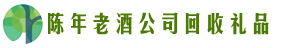 龙沙聚信回收烟酒店